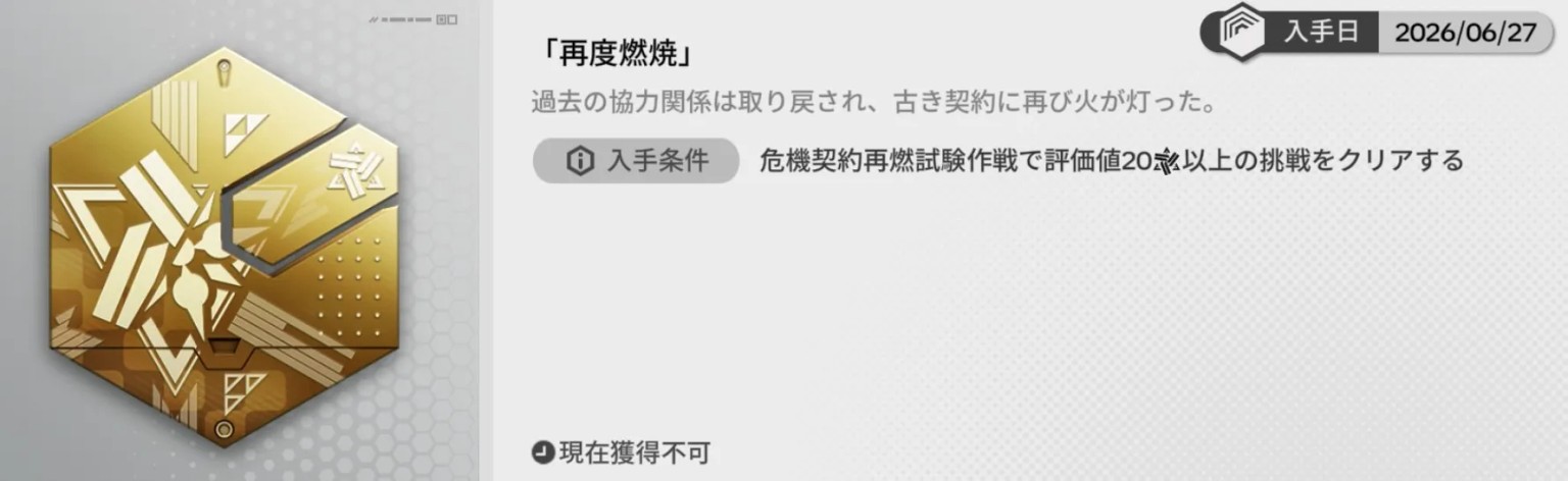 再度燃焼