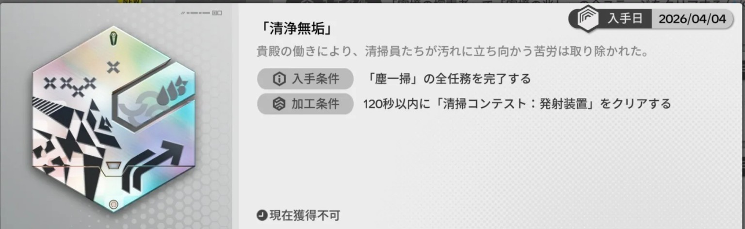 清浄無垢